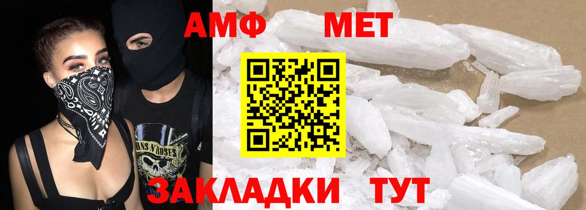 АМФЕТАМИН Premium Малоярославец