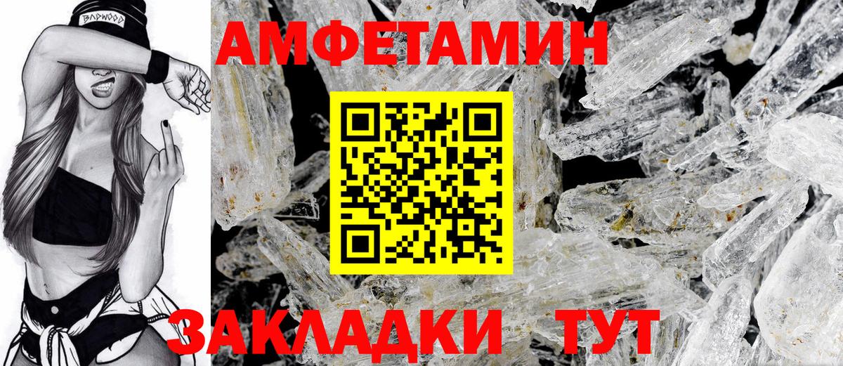 Малоярославец  Amphetamine VHQ  Вход с VPN 