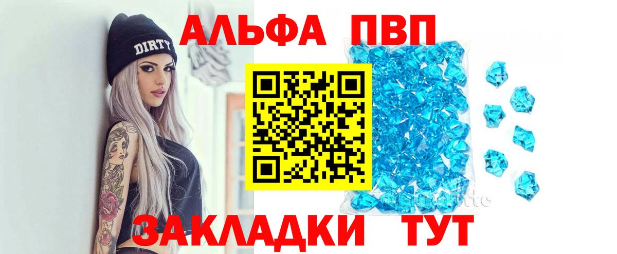 Малоярославец  A PVP Crystall  APVP СК  Alfa_PVP  А ПВП СК  Вход с VPN 