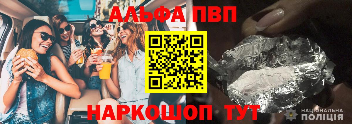 Alfa_PVP Соль Малоярославец