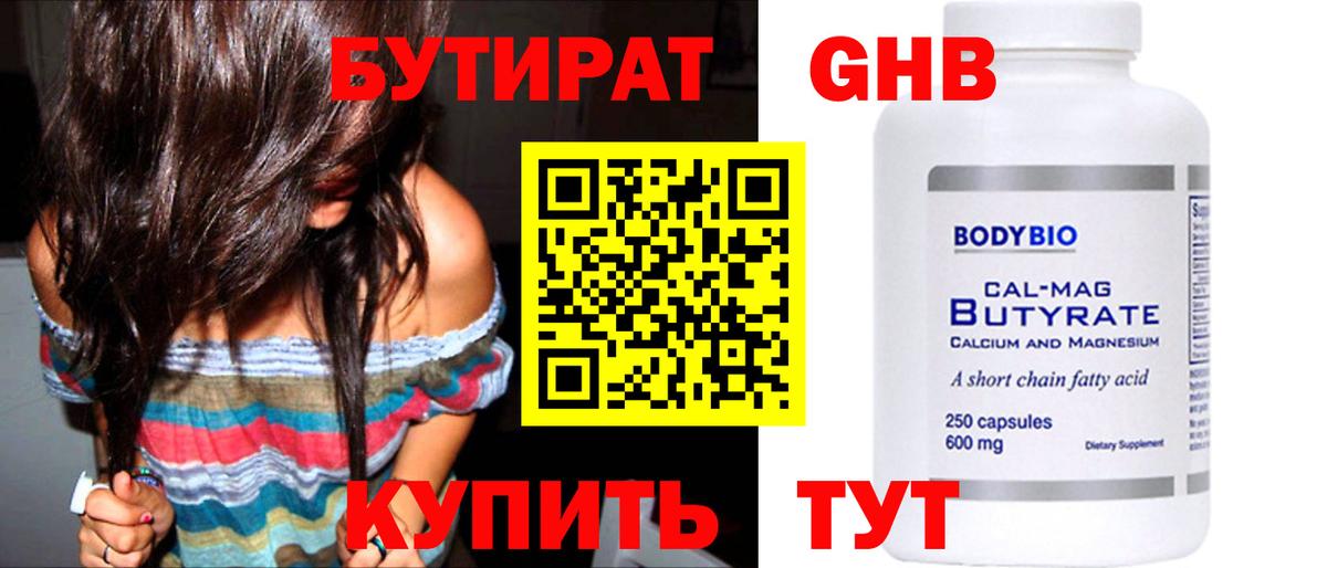 Малоярославец  Бутират буратино  Вход с VPN 