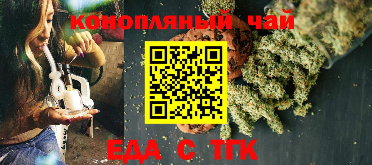 Малоярославец  Еда ТГК марихуана  Вход с VPN 