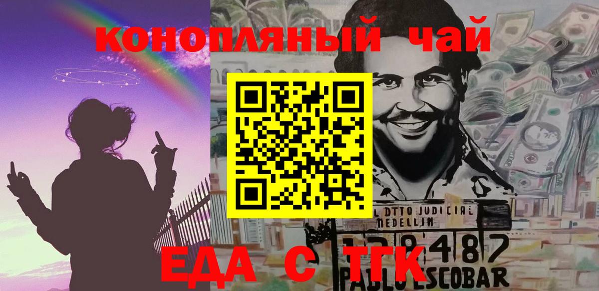 Печенье с ТГК конопля Малоярославец