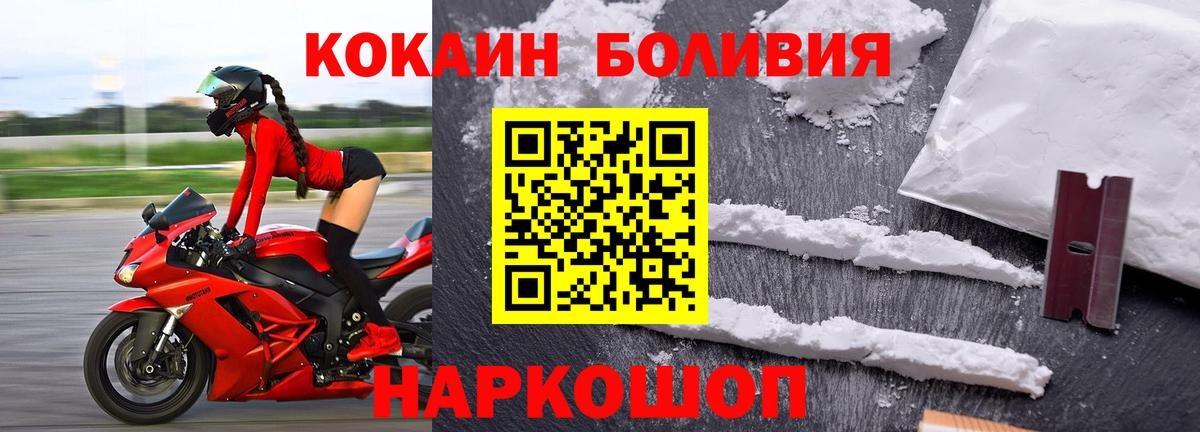 COCAIN  Cocaine VHQ  Малоярославец  Вход с VPN  КОКАИН 98% 
