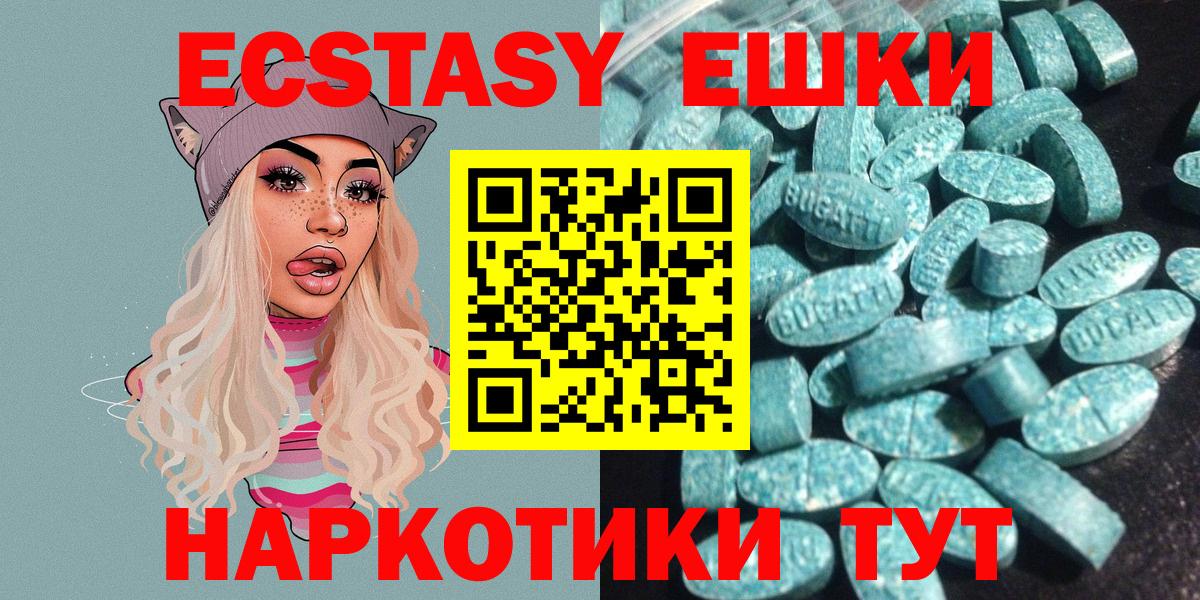 Малоярославец  ЭКСТАЗИ XTC  Экстази  Вход с VPN  ЭКСТАЗИ Дубай 