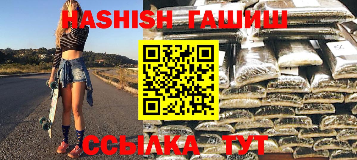ГАШИШ индика сатива  ГАШ Cannabis  Вход с VPN  Малоярославец 