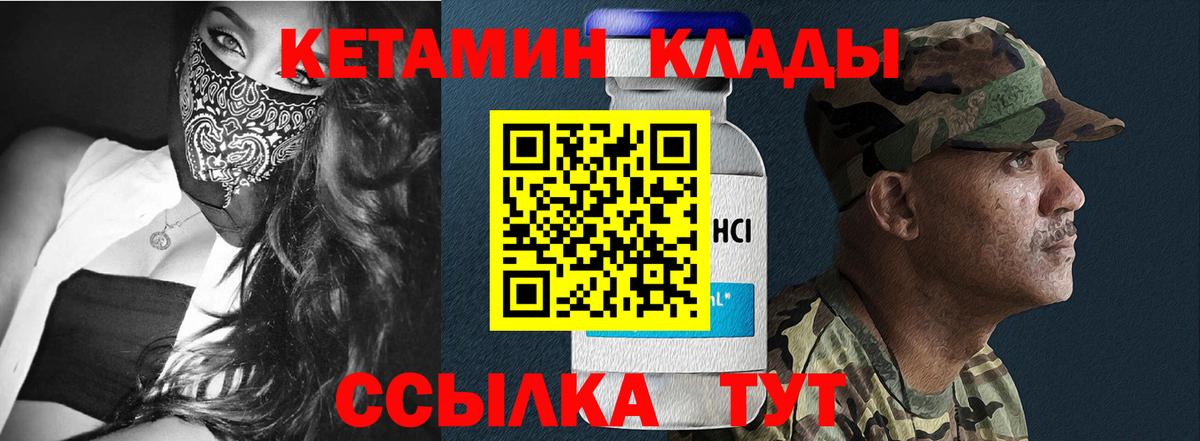 Кетамин ketamine  нарко площадка состав  Малоярославец  Вход с VPN 