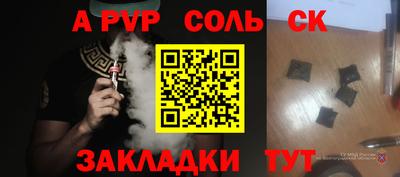 молекула духа Татарск
