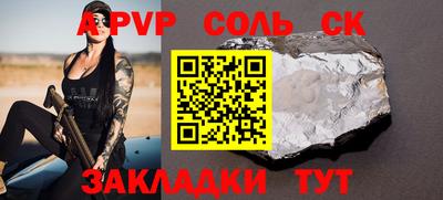 молекула духа Татарск