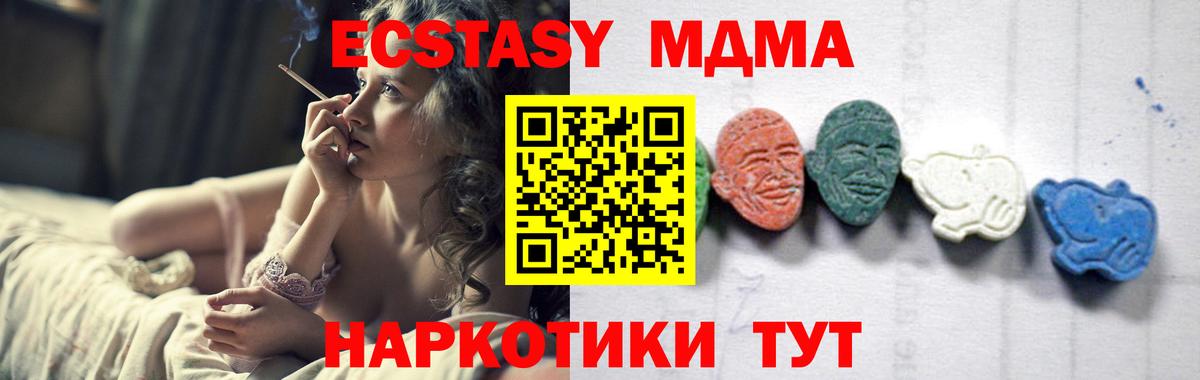 MDMA молли  Вход с VPN  Малоярославец  MDMA crystal 
