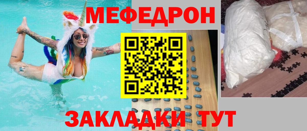 МЯУ-МЯУ VHQ  МЯУ-МЯУ  Меф кристаллы  hydra   Вход с VPN  Малоярославец 