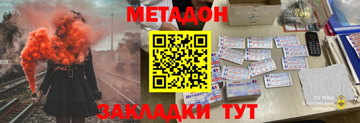 гидра ссылки  Метадон мёд  Вход с VPN  МЕТАДОН VHQ  Малоярославец 