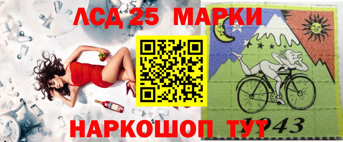 Марки 25I-NBOMe 1,8мг Малоярославец