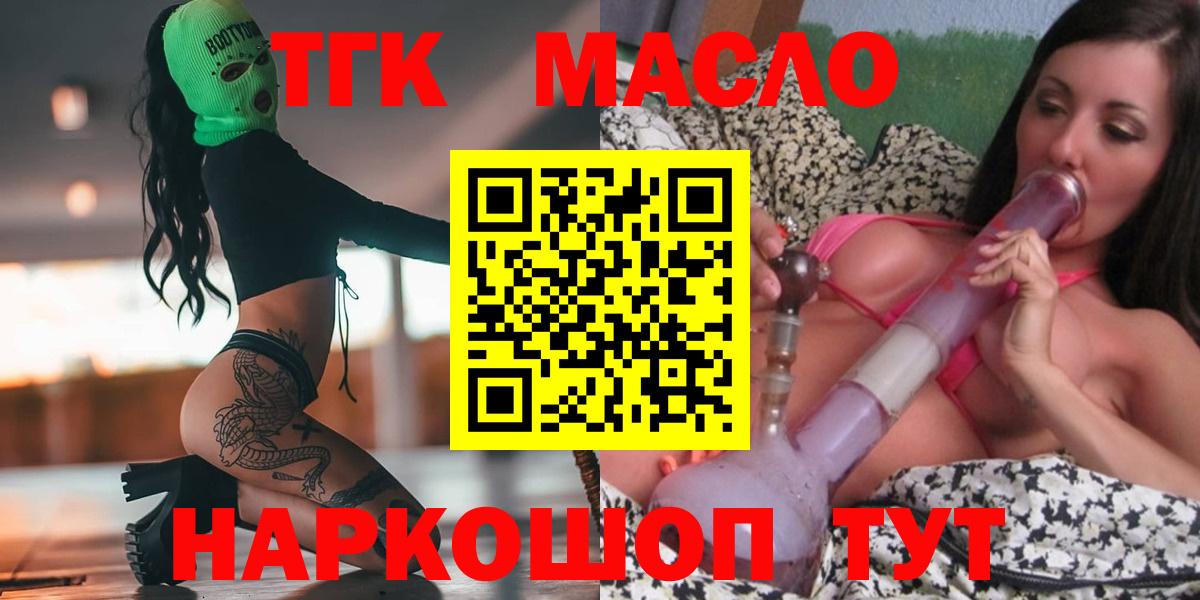 ТГК вейп  Дистиллят ТГК вейп с тгк  закладка  Малоярославец  Вход с VPN 